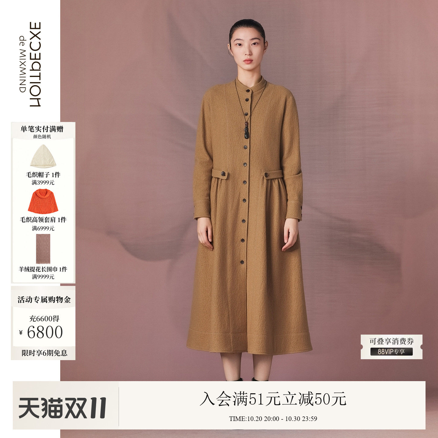EXCEPTION例外绵羊毛女装冬季新品混纺立体A型廓形修身连衣裙裙子