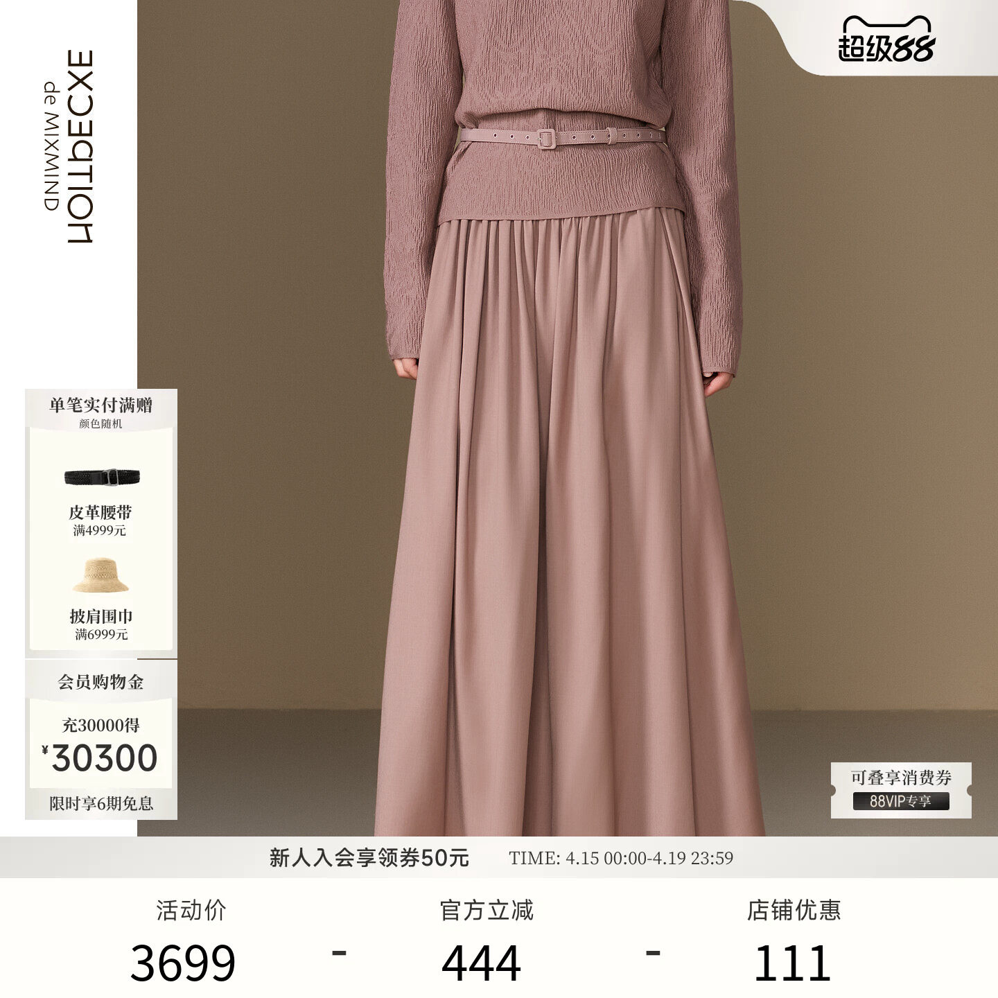 EXCEPTION例外女装中式绵羊毛经典优雅A形收腰半身裙子女