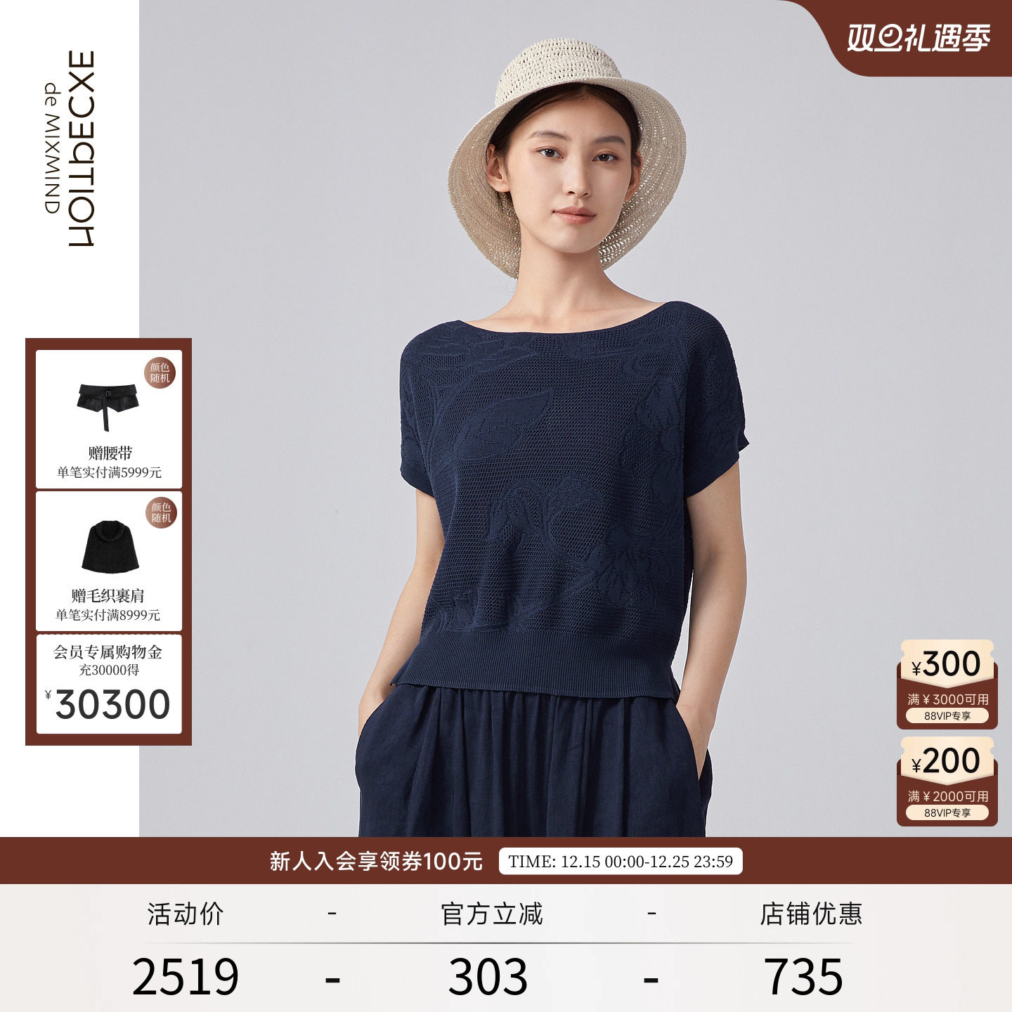 夏季短袖针织衫EXCEPTION