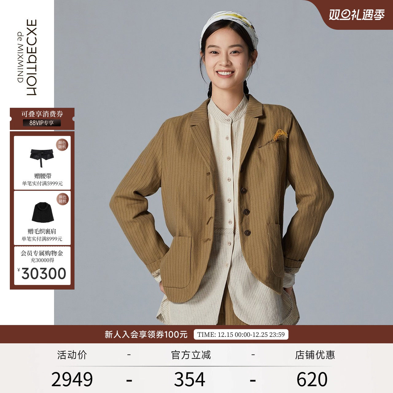 EXCEPTION复古设计感西装外套