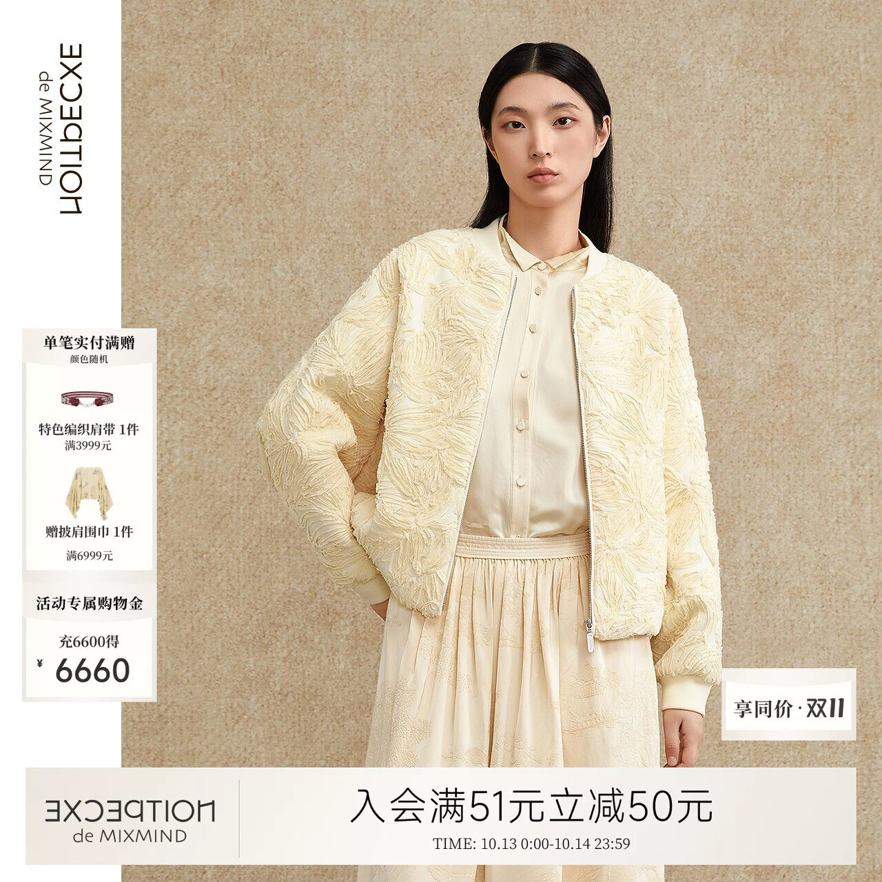 新中式丨EXCEPTION例外女装春季匹绣工艺亚麻短外套宽松立领开衫