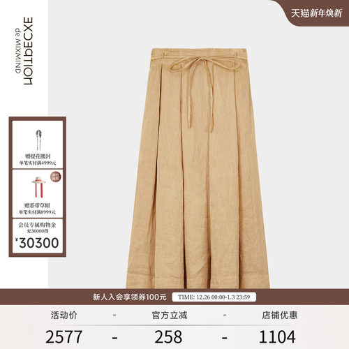 例外中长裙大摆型半身裙