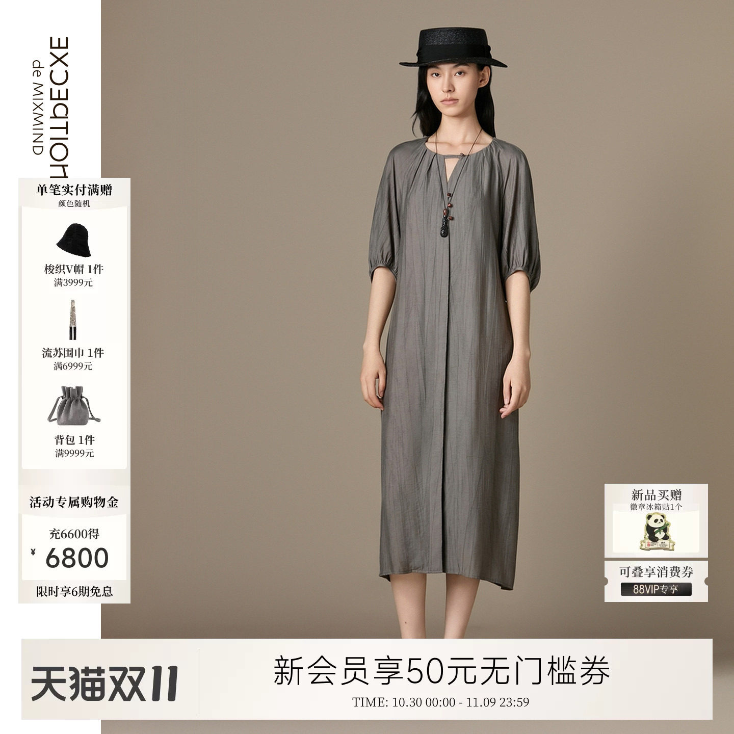 EXCEPTION例外女装春秋款宽松系带显瘦优雅灯笼袖V领收腰连衣裙子