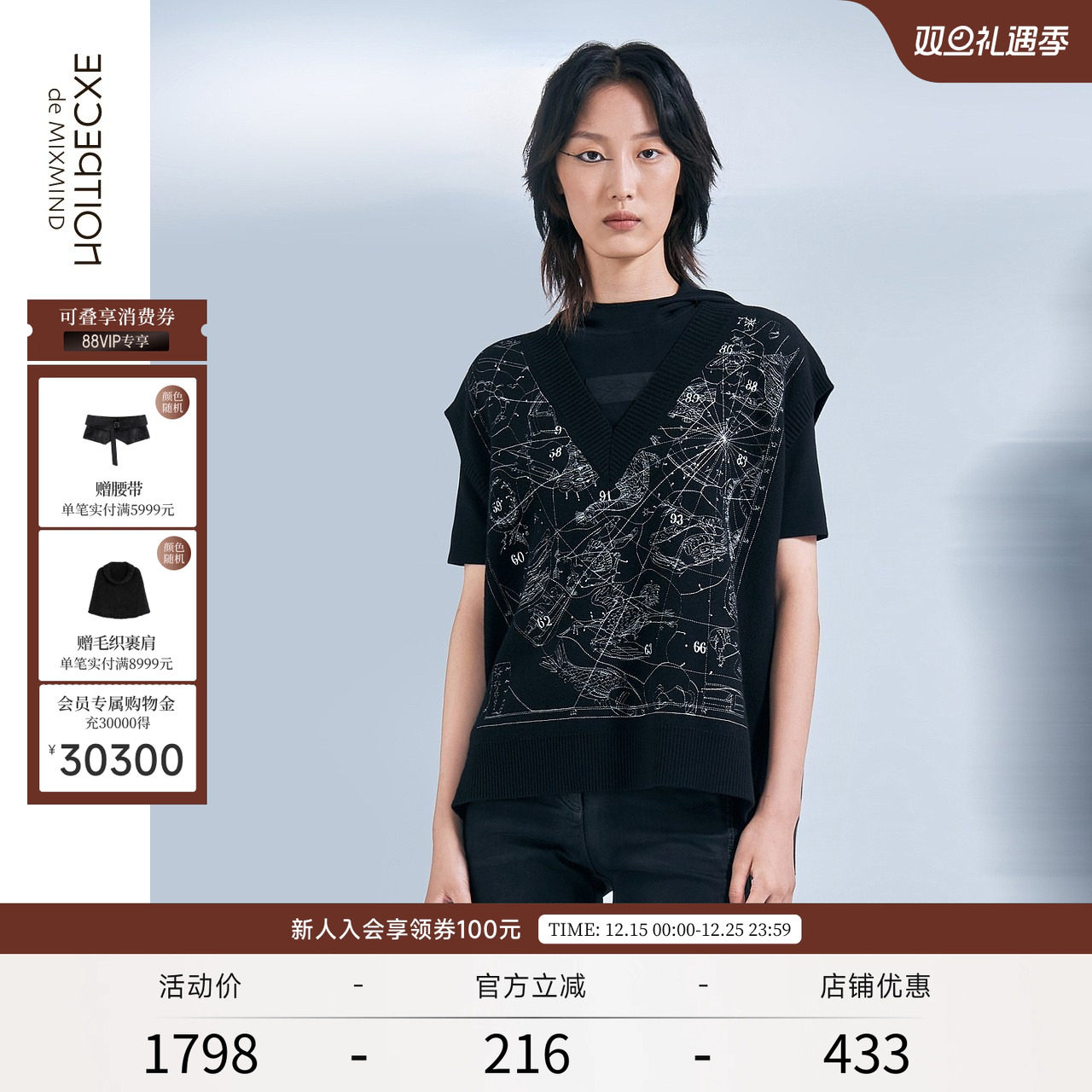 EXCEPTION/例外绣花工艺马甲