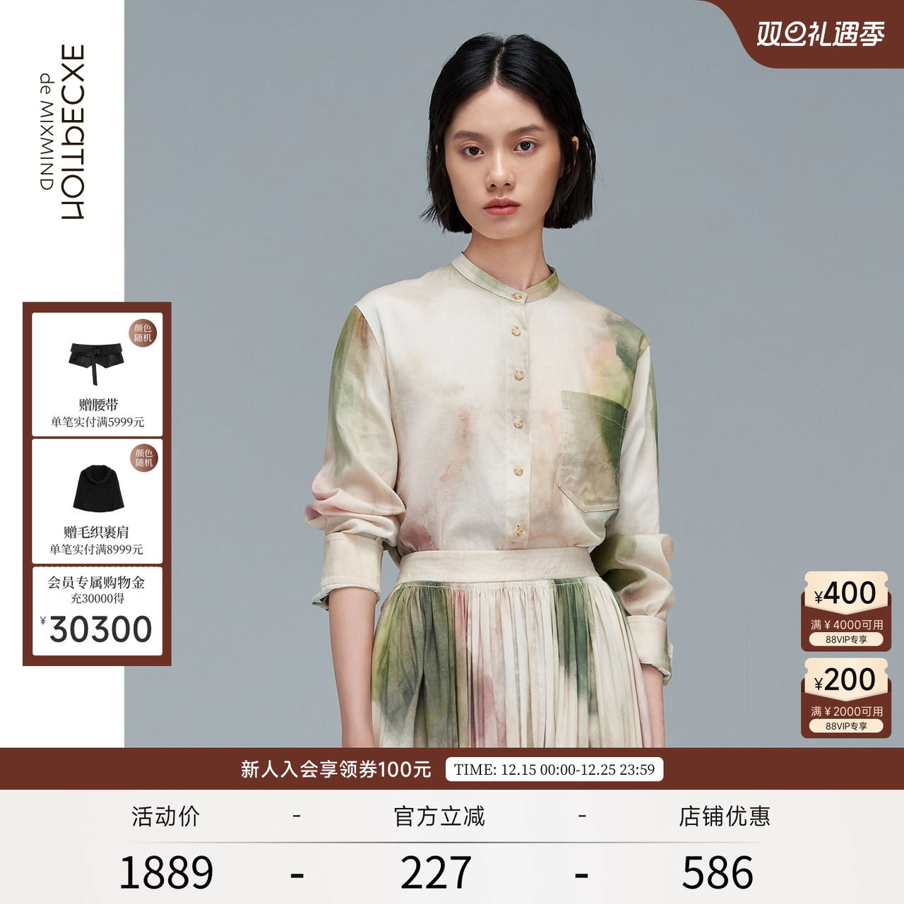 例外通勤百搭风水墨印花长袖衬衫