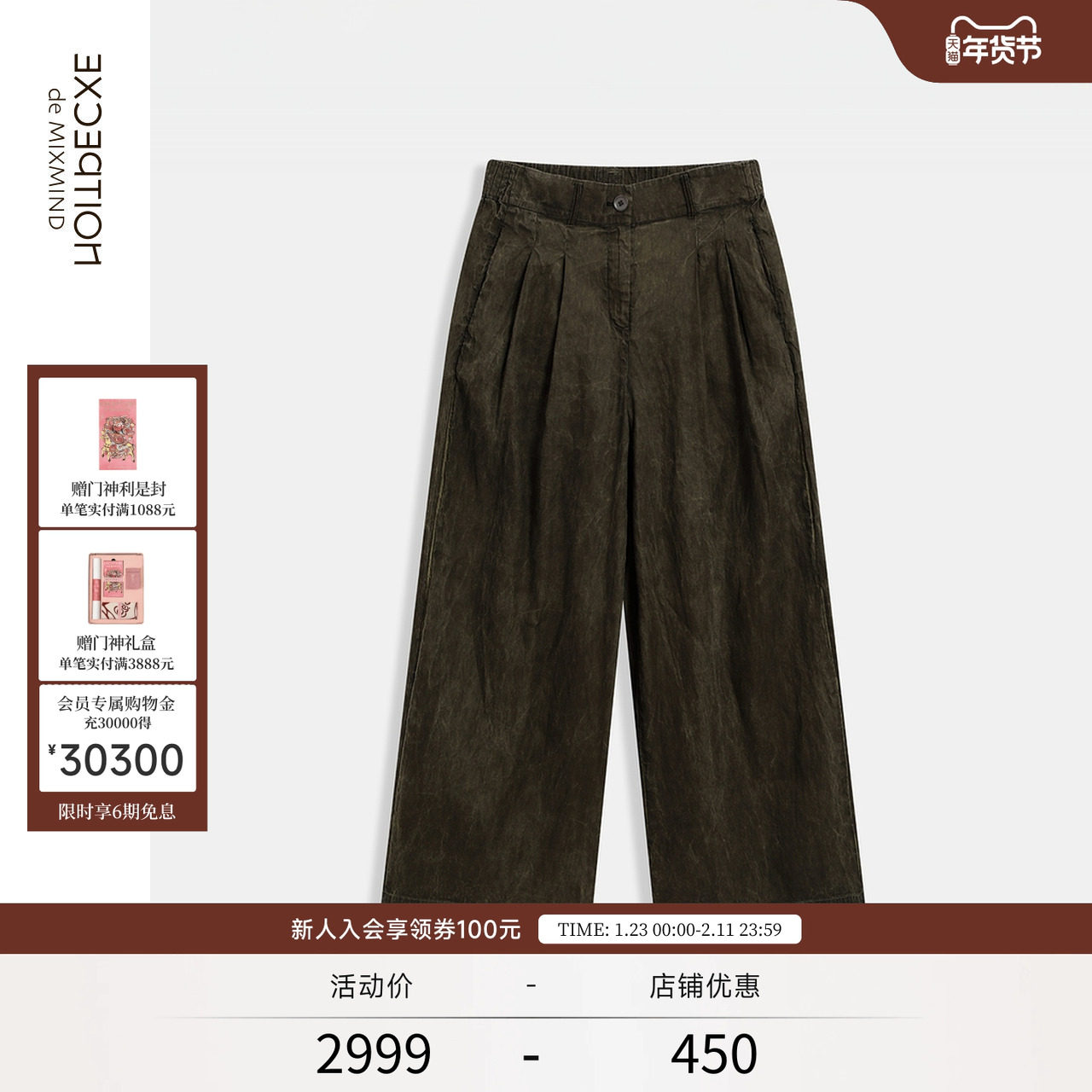 EXCEPTION例外女装亚麻混纺长裤植物染工艺弹力显瘦直筒阔腿裤子,女装/女士精品,休闲裤,淘宝优惠券,粉丝福利购,淘宝优惠卷