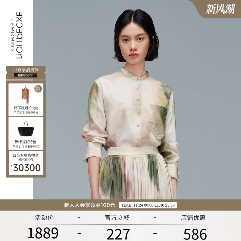 例外通勤百搭风水墨印花长袖衬衫