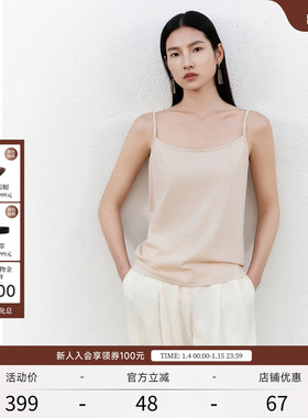 EXCEPTION例外女装无袖桑蚕丝混纺亲肤透气休闲百搭基础吊带背心