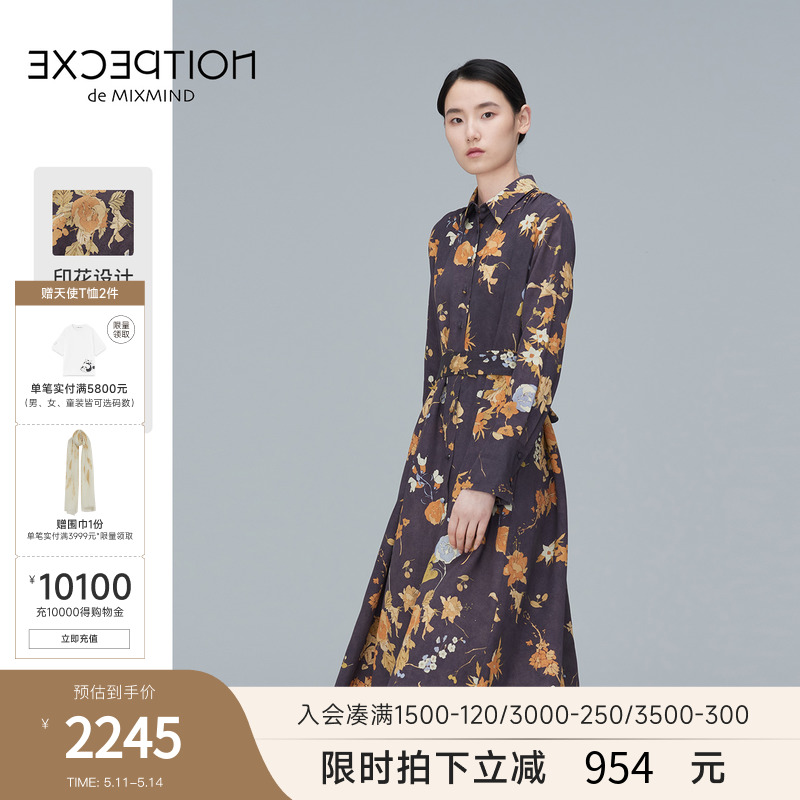 EXCEPTION例外女装春秋款莱赛尔纤维法式复古气质优雅衬衫连衣裙-封面