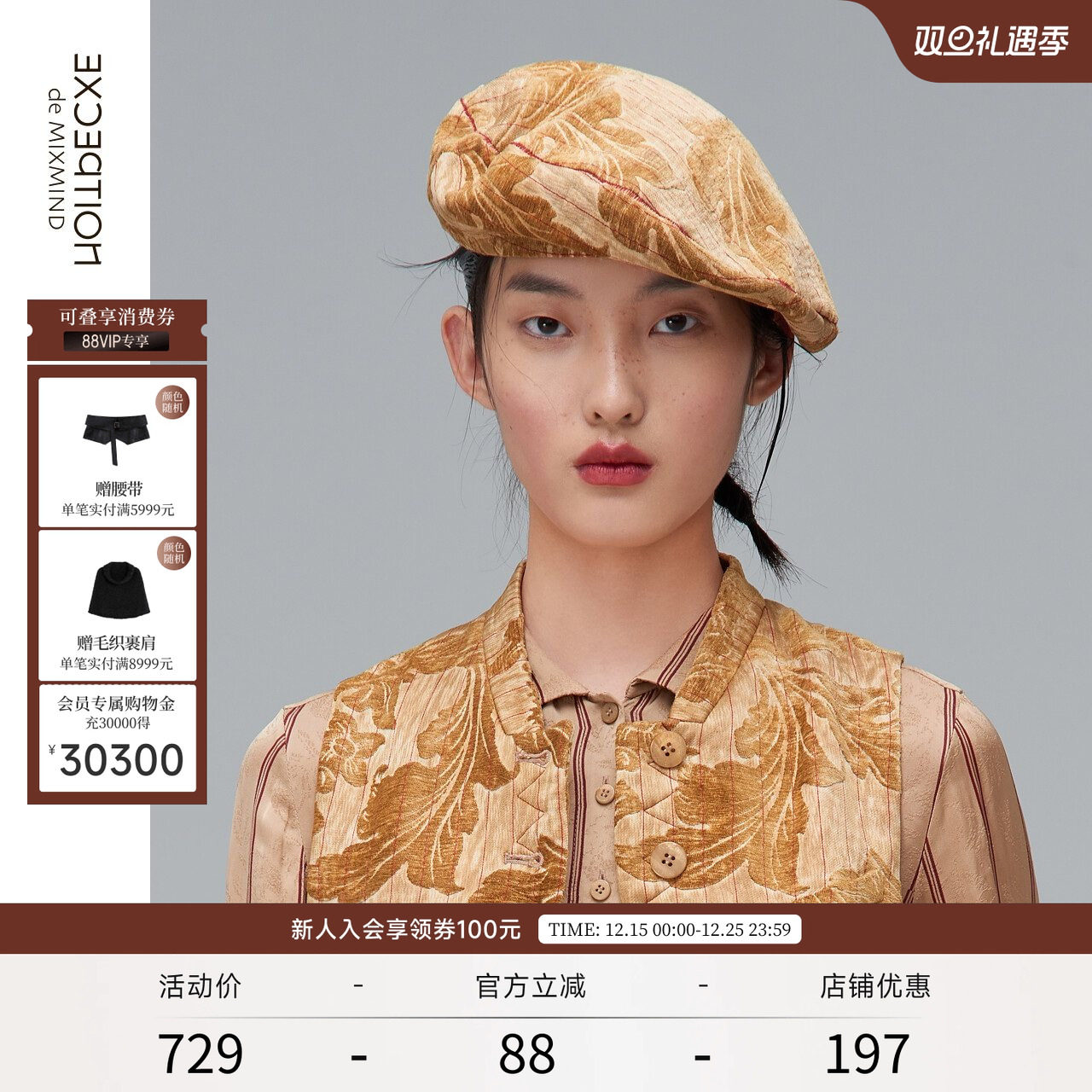 例外秋季法式复古百搭提花贝雷帽