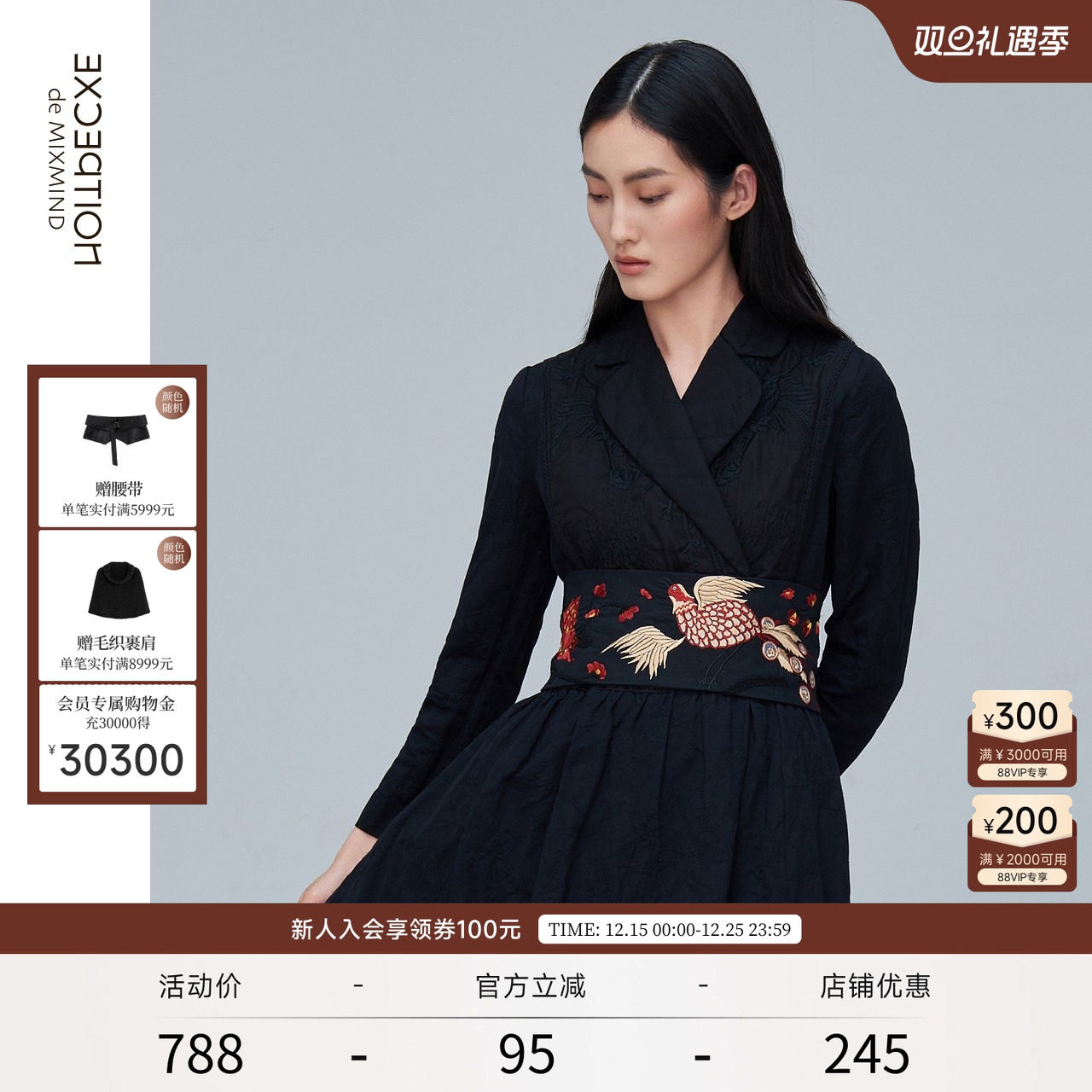 exception例外女装花卉古风腰封