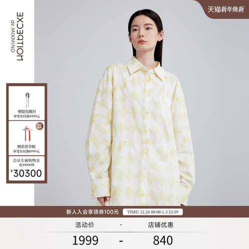 密府棉，丝网印花