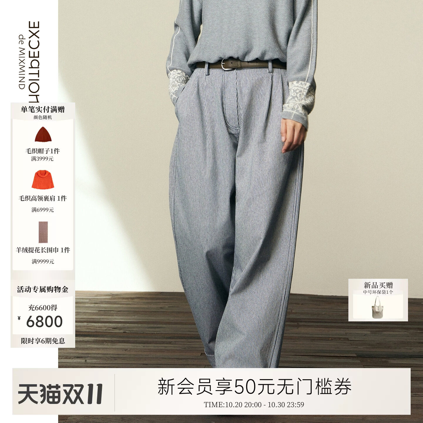 例外纯棉休闲女拼接裤子阔腿女装