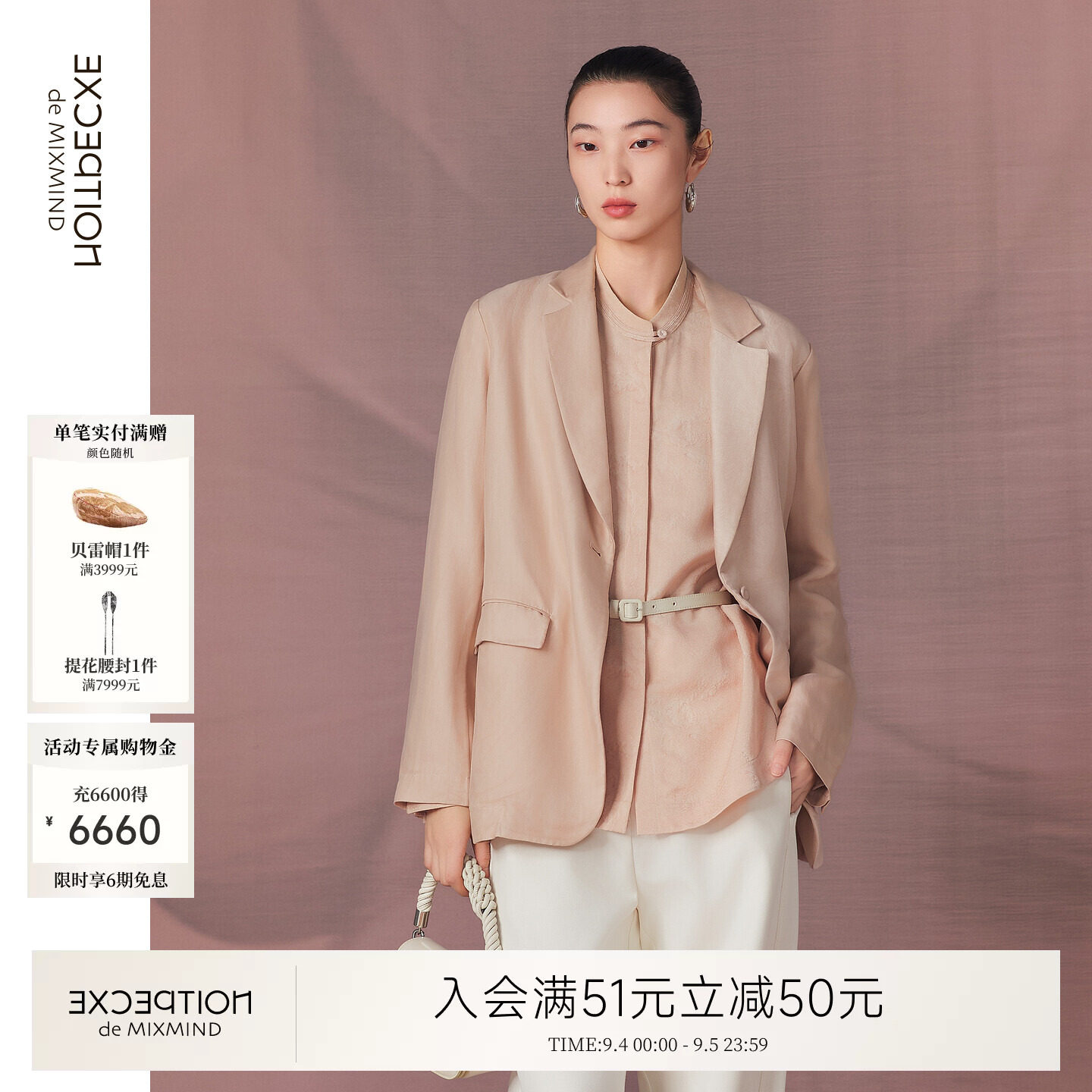 例外桑蚕丝女西装女装日常实穿