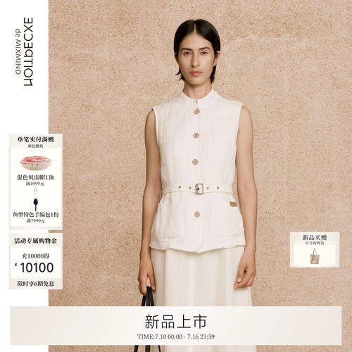 EXCEPTION例外女装夏季老钱麻立领无袖马夹束带收腰显瘦马甲女