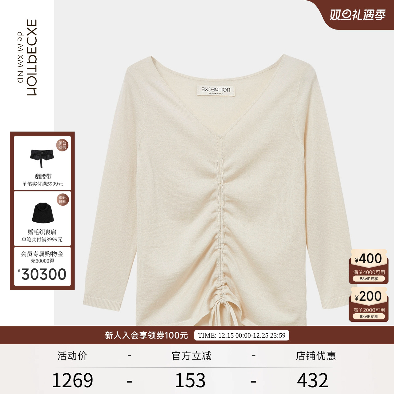 例外羊毛抽褶修身时尚针织套头衫