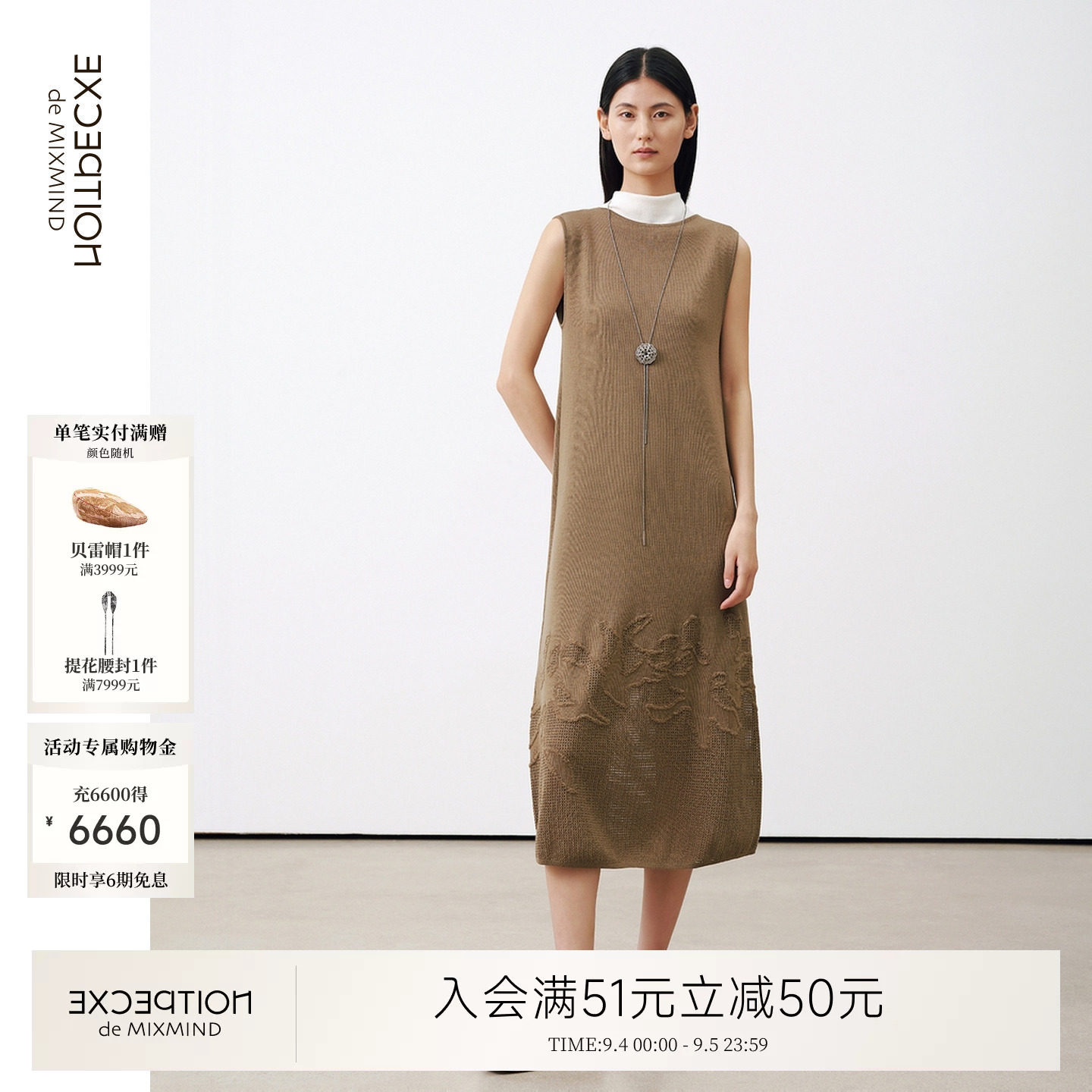 例外绵羊毛女提花连衣裙无袖女装
