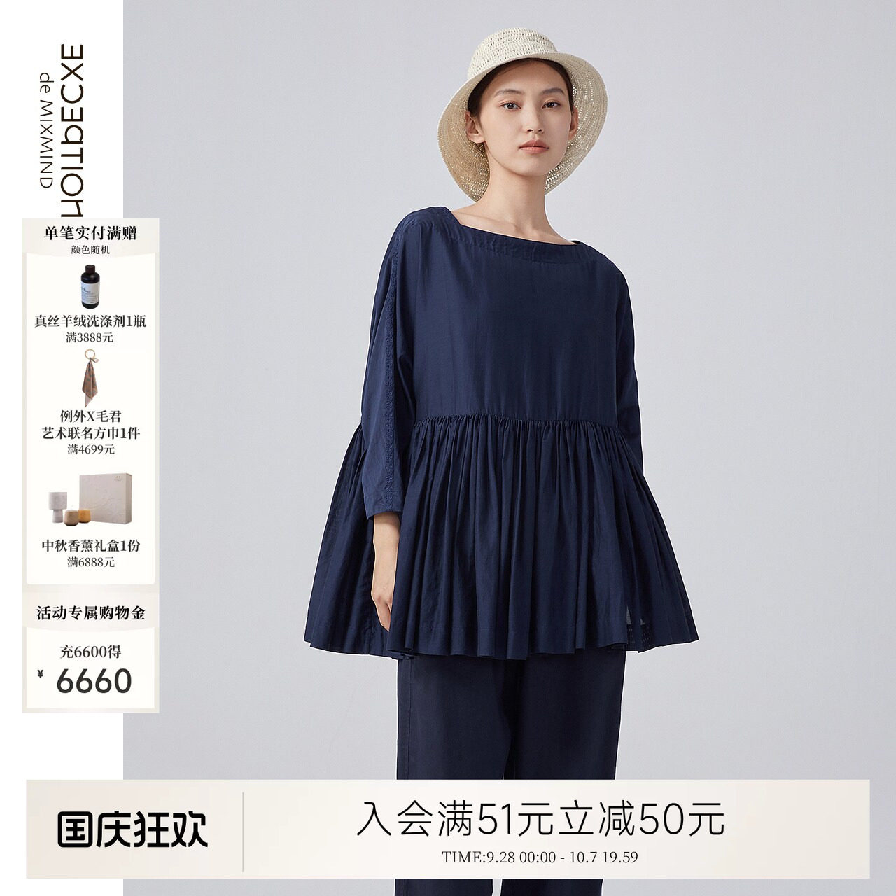 EXCEPTION例外女装春夏款衬衫裁片绣花工艺七分袖方领宽松衬衣
