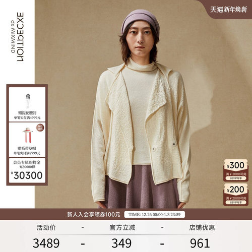 弹缩羊毛+柔薄羊毛