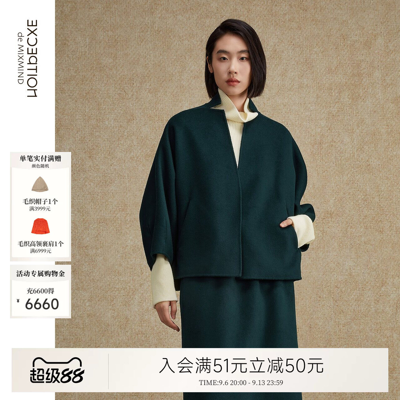 EXCEPTION例外绵羊毛女装秋冬款保暖小气口设计九分袖毛呢外套