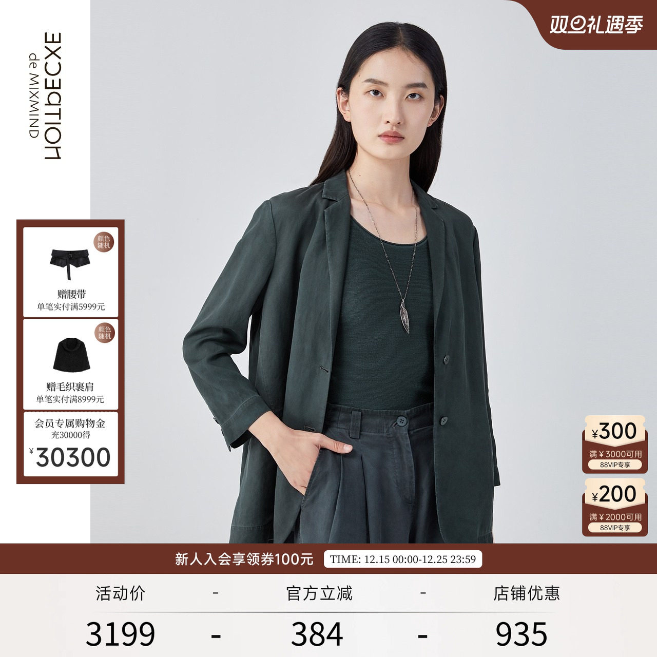 夏季西装外套EXCEPTION休闲