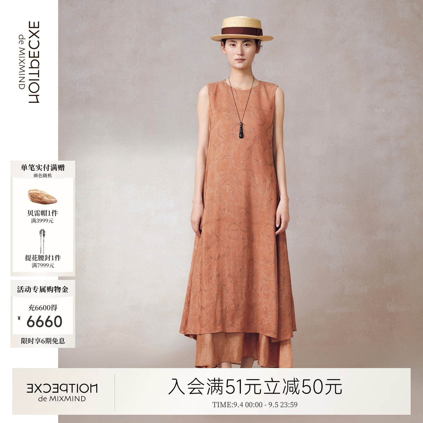 例外夏季廓形优雅女提花连衣裙