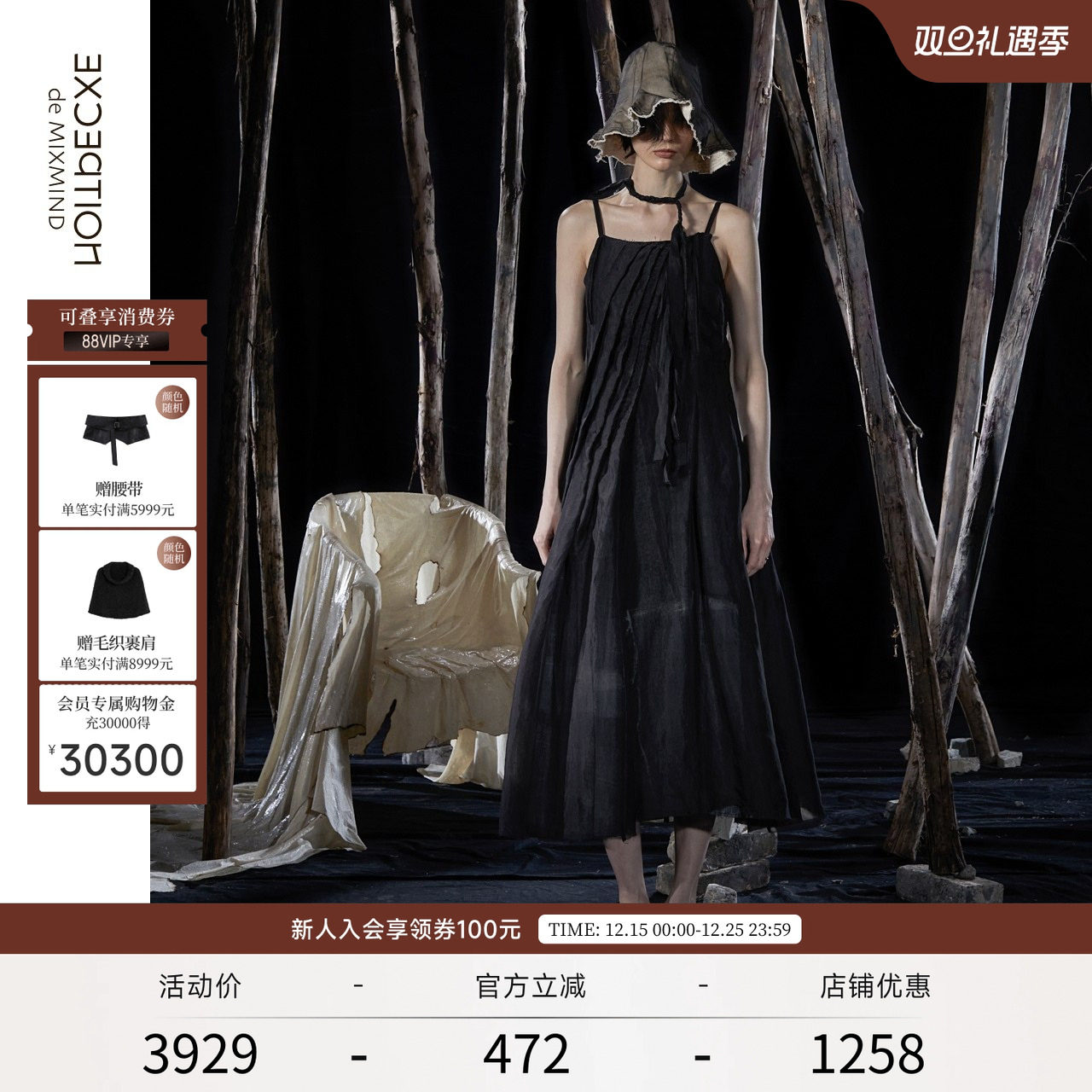 联名吊带连衣裙EXCEPTION桑蚕丝