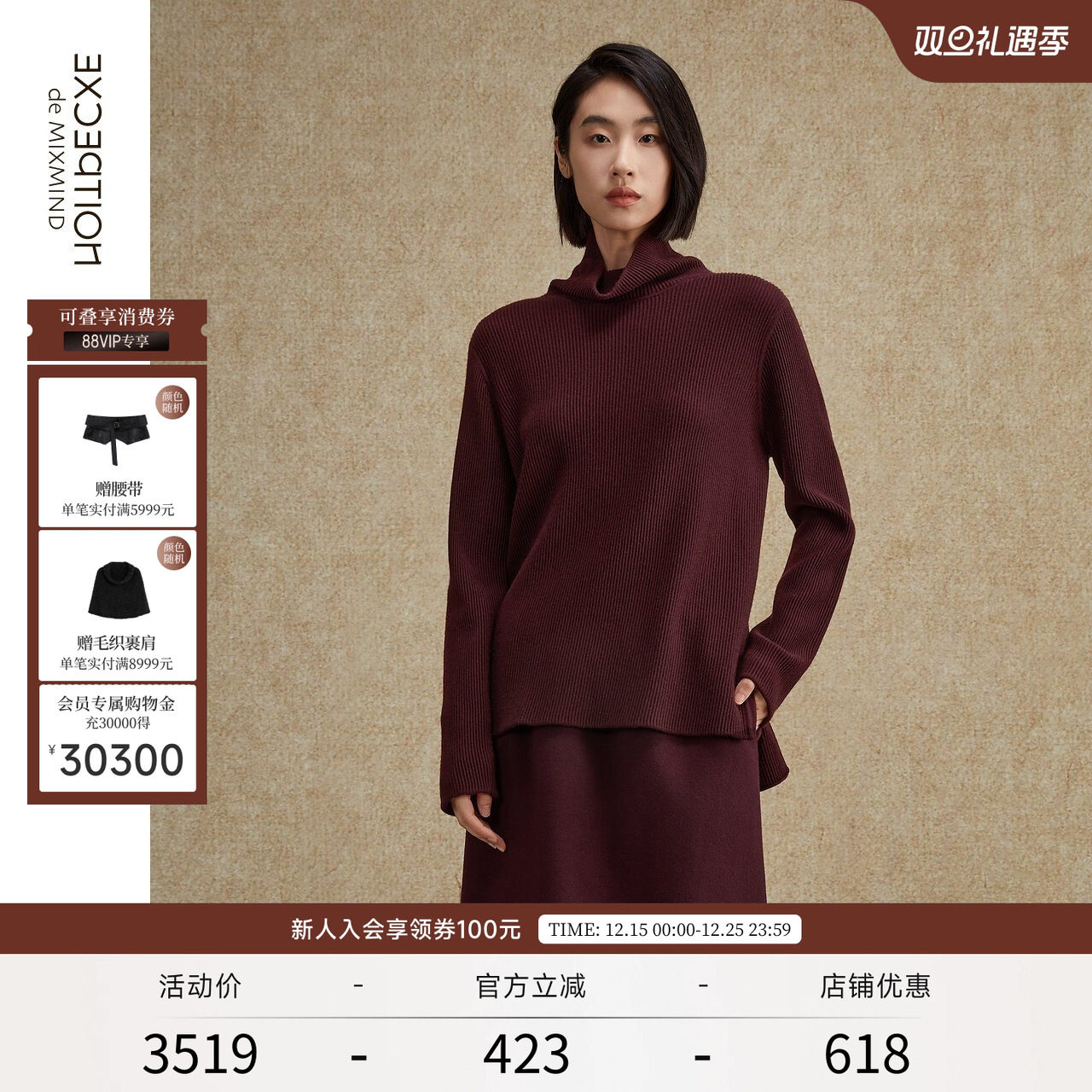 冬季毛针织衫EXCEPTION高领