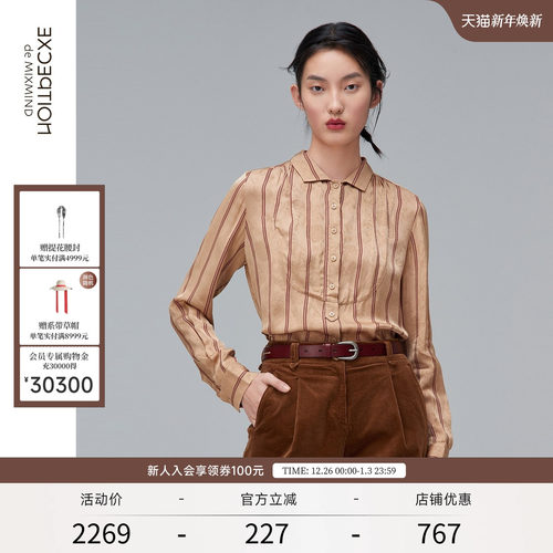 芸影提花 ，印条抽褶