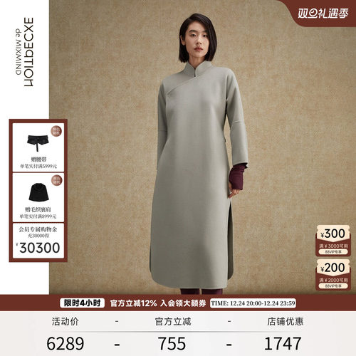 EXCEPTION立领毛呢外套