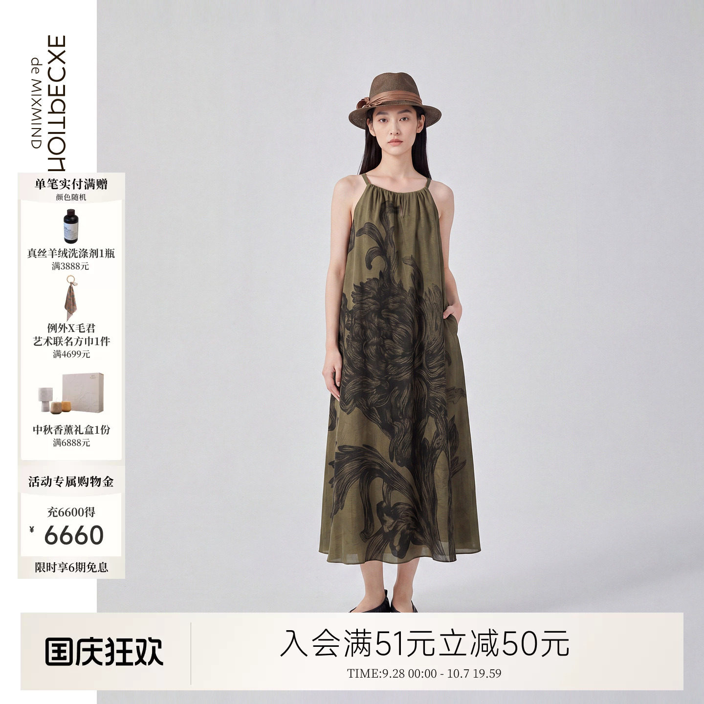例外女连衣裙女装显瘦优雅日常
