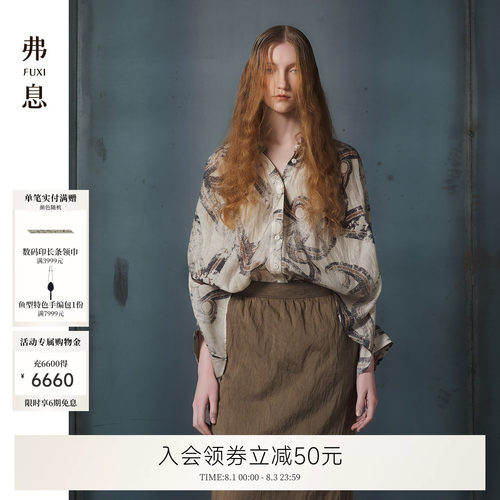 徐风丝棉