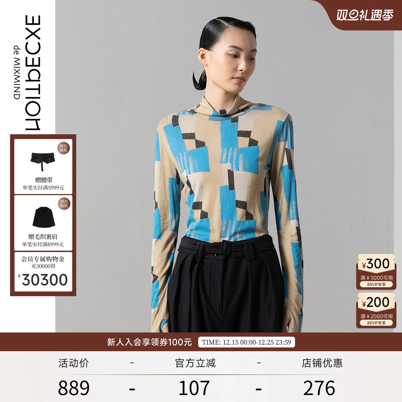 例外撞色小众修身高领长袖上衣