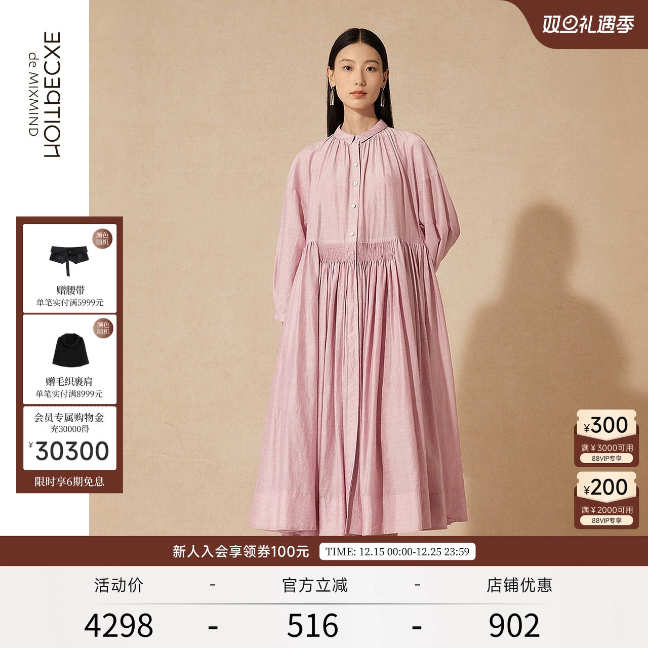 裙子桑蚕丝抽褶连衣裙EXCEPTION