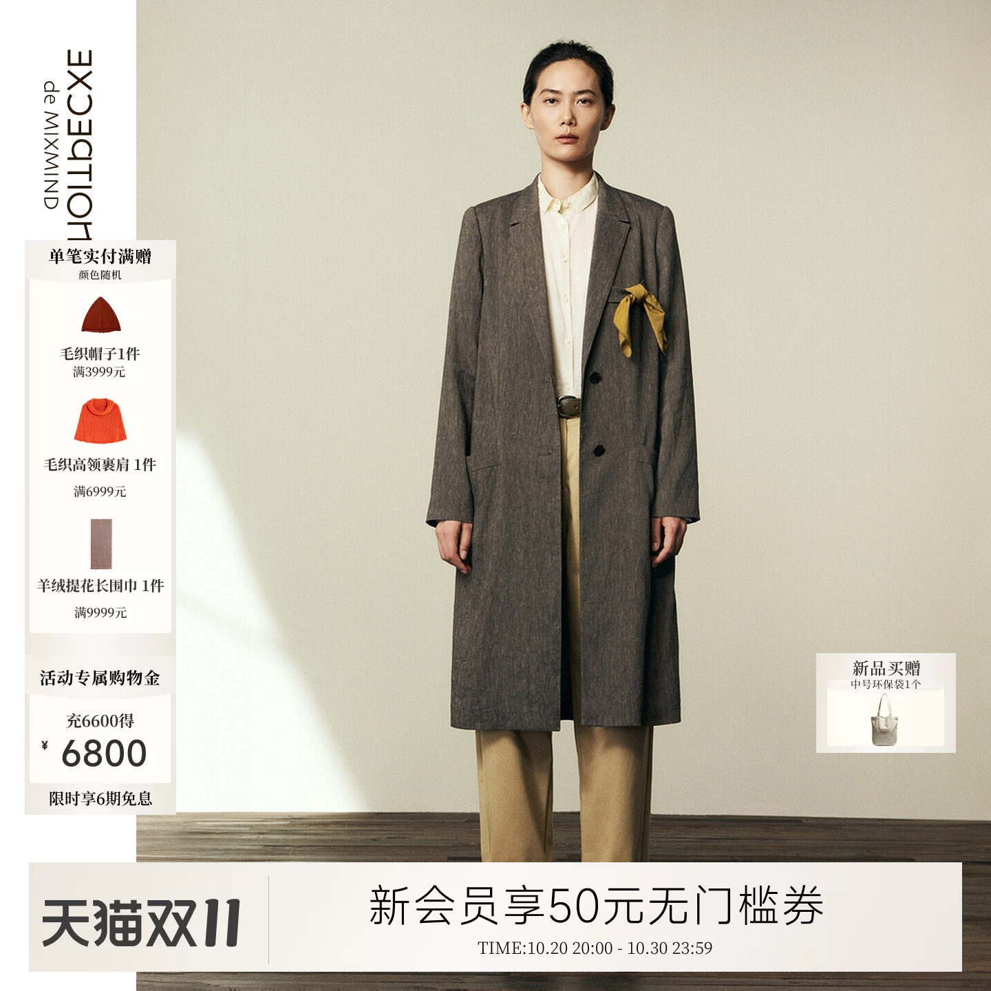 例外长袖通勤女风衣直筒女装日常