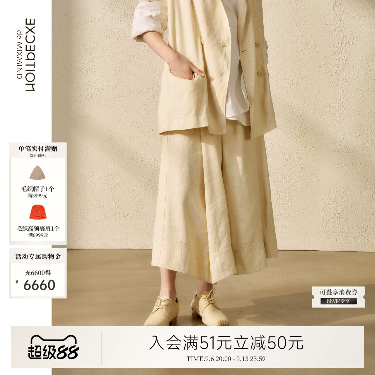 EXCEPTION例外亚麻女装春季半身裙一片式设计前片连腰A字裙子半裙