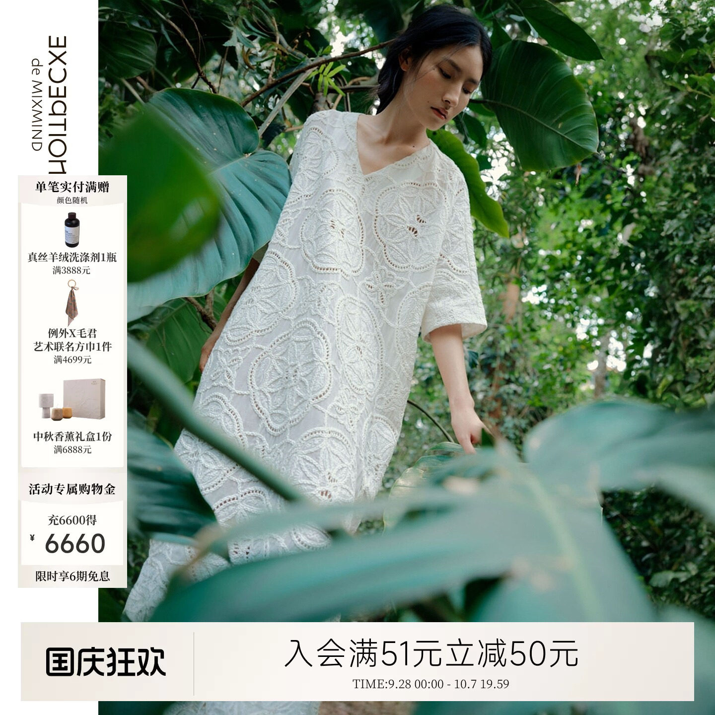 例外夏季纯棉女连衣裙百搭女装图片