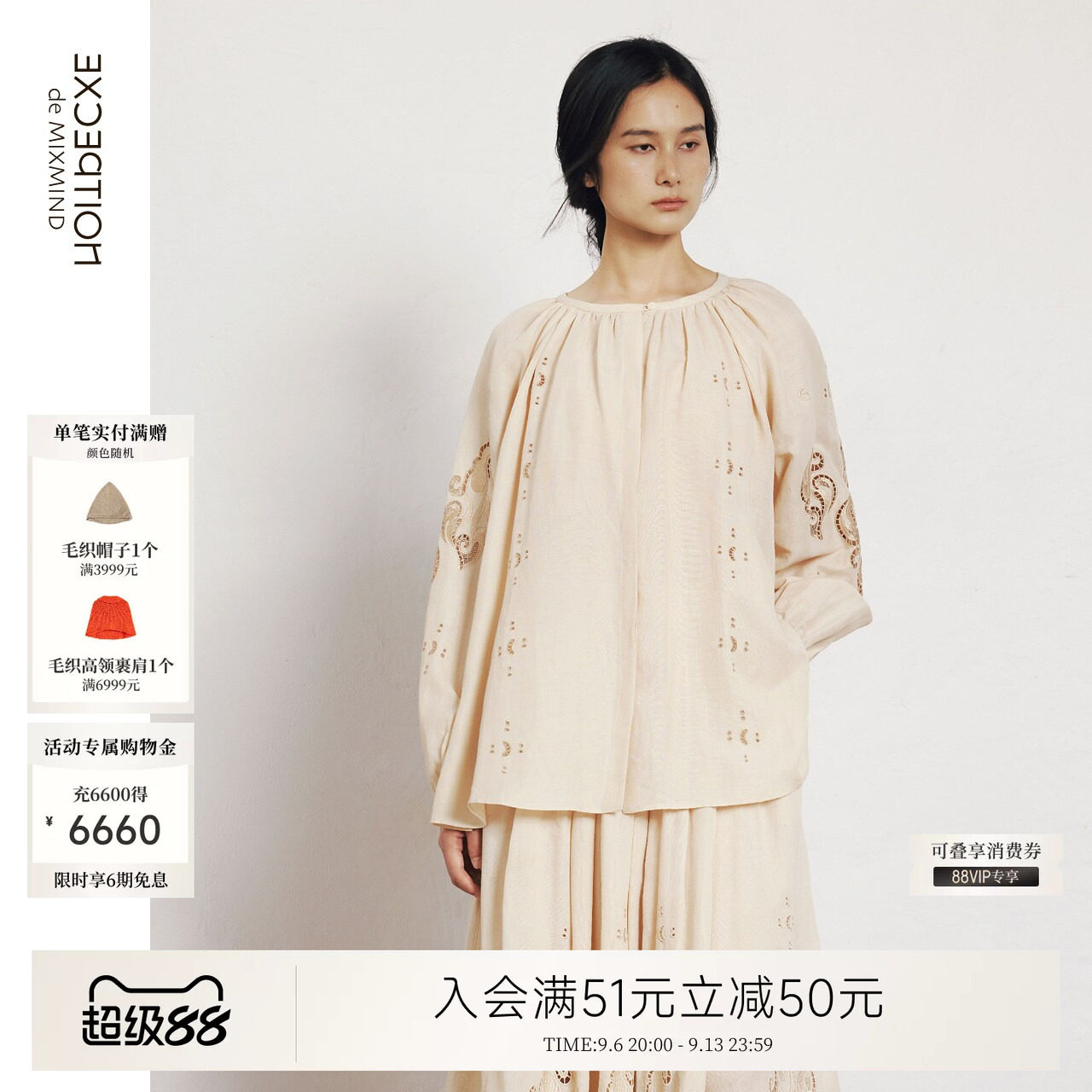 例外女绣花衬衫女装日常实穿百搭