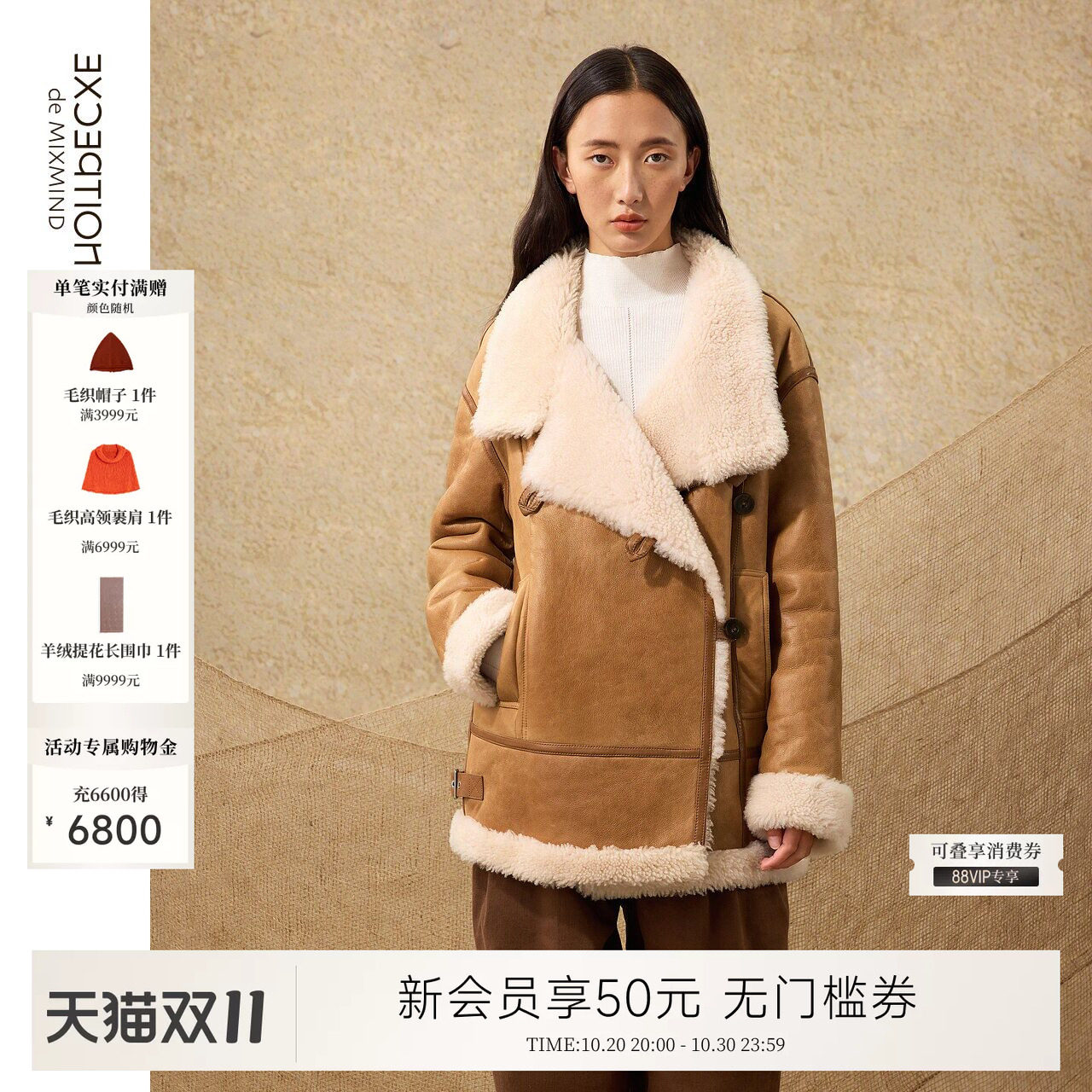 EXCEPTION例外女装羊毛皮衣外套质感大翻领机车气质皮草冬季款
