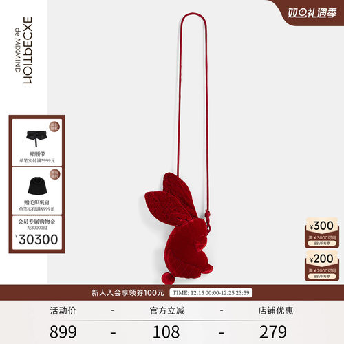 例外卯兔斜挎包EXCEPTION