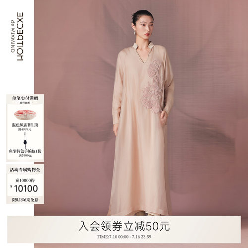 缦泽绡