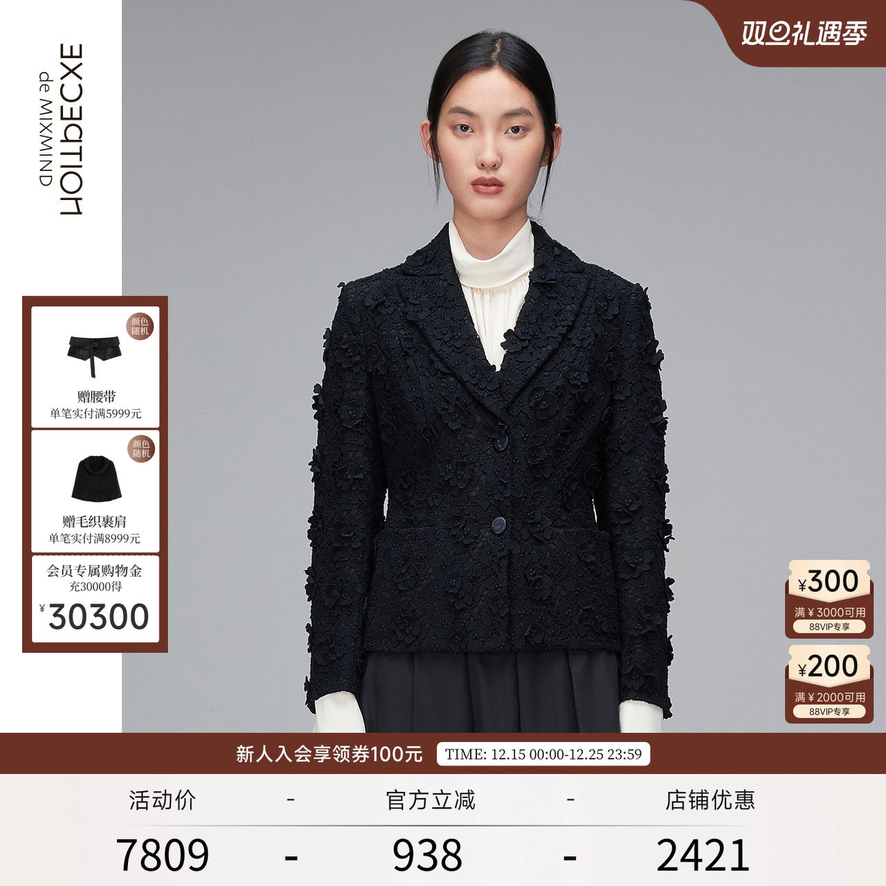 例外手工蕾丝西装外套