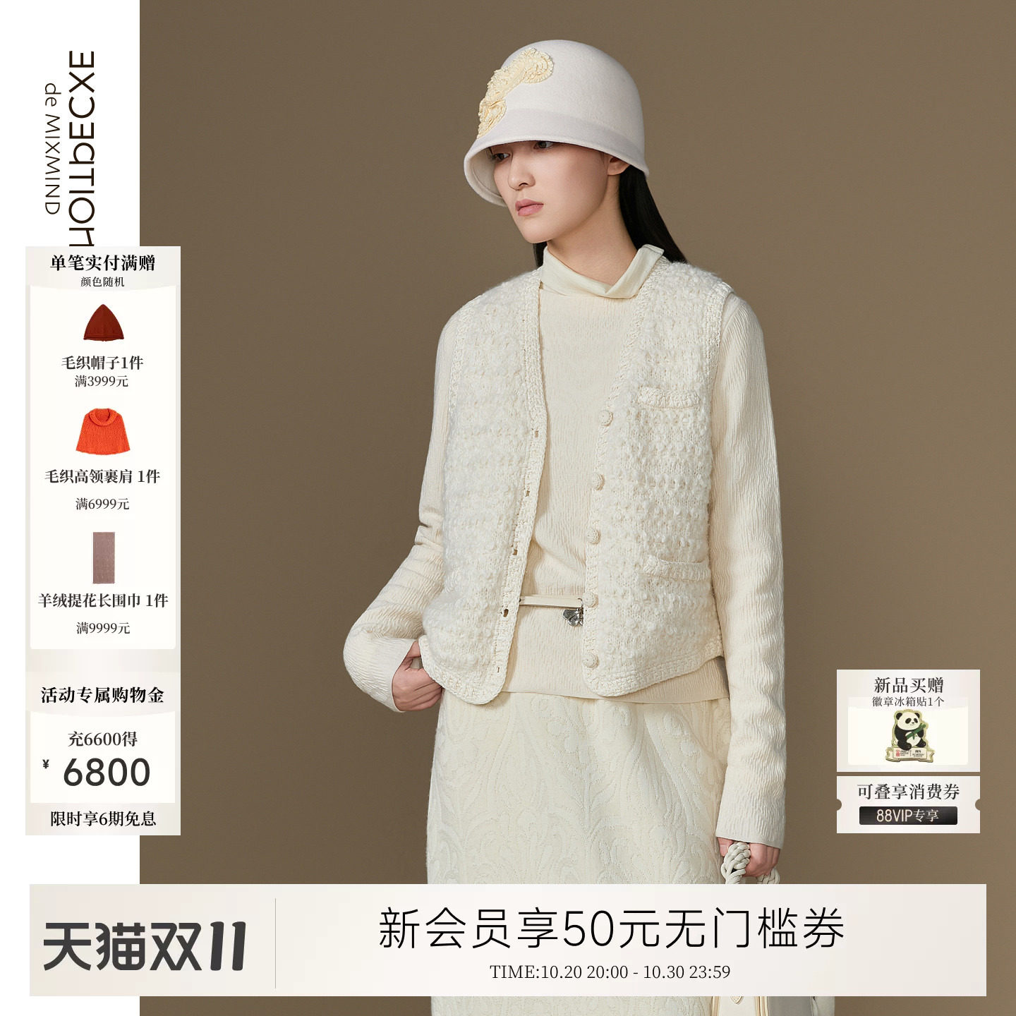 例外羊毛优雅女圆领马甲百搭混纺