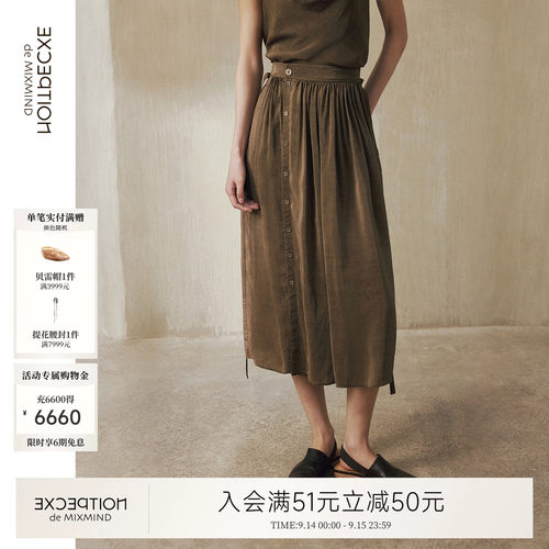 例外桑蚕丝通勤女显瘦半身裙混纺
