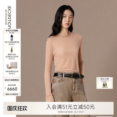 例外长袖通勤女修身T恤简约女装