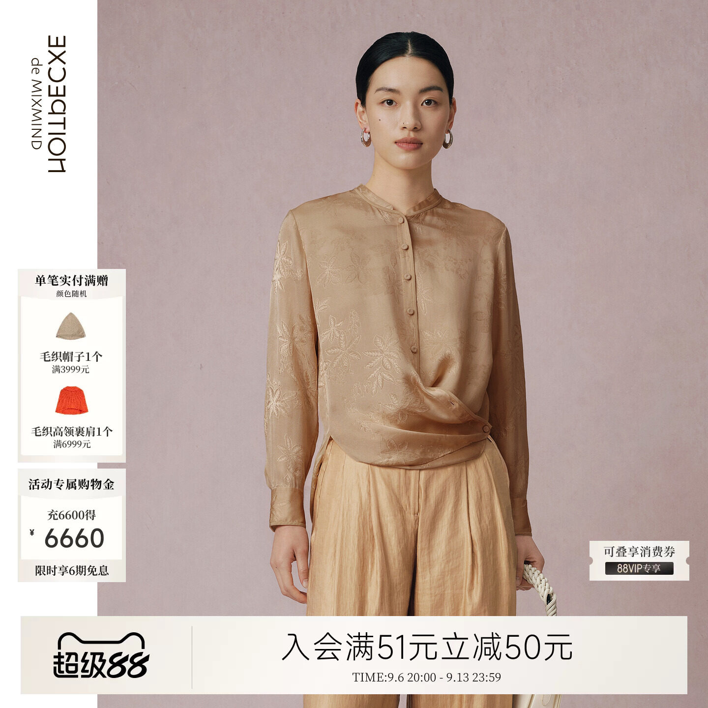 新中式弄影丨EXCEPTION例外桑蚕丝女装混纺提花小立领收口袖衬衫