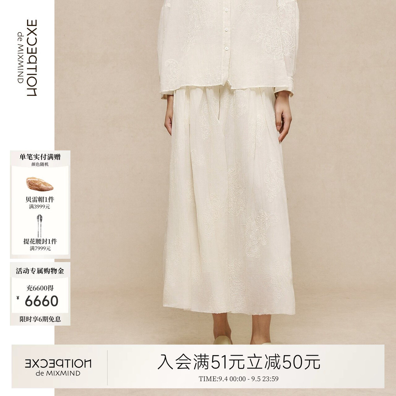 例外桑蚕丝新中式女提花半身裙