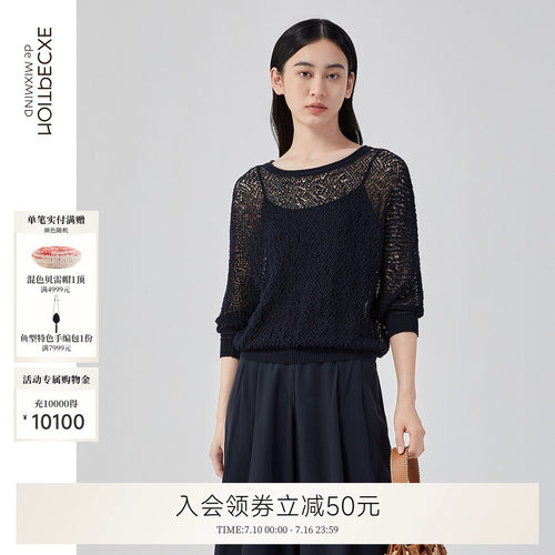 月汐麻，不规则挑孔