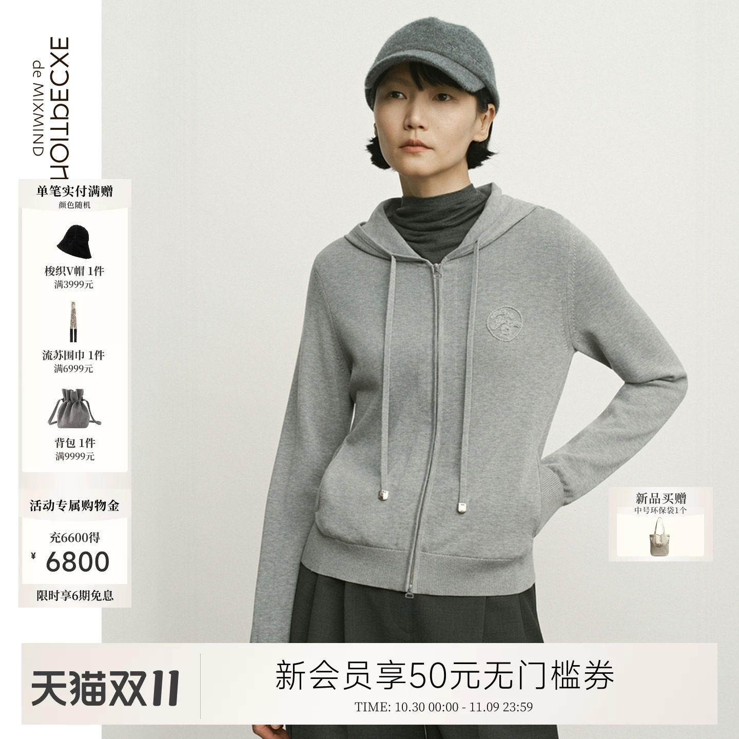 松弛画像丨EXCEPTION例外绵羊毛连帽拉链开衫长袖松树绣花针织衫