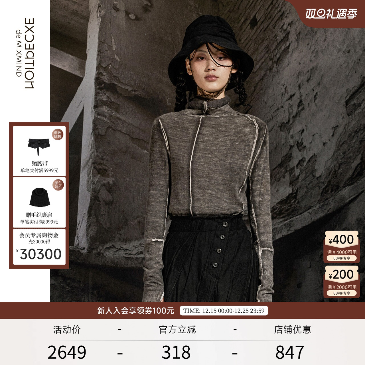 柔薄羊毛，反底印花